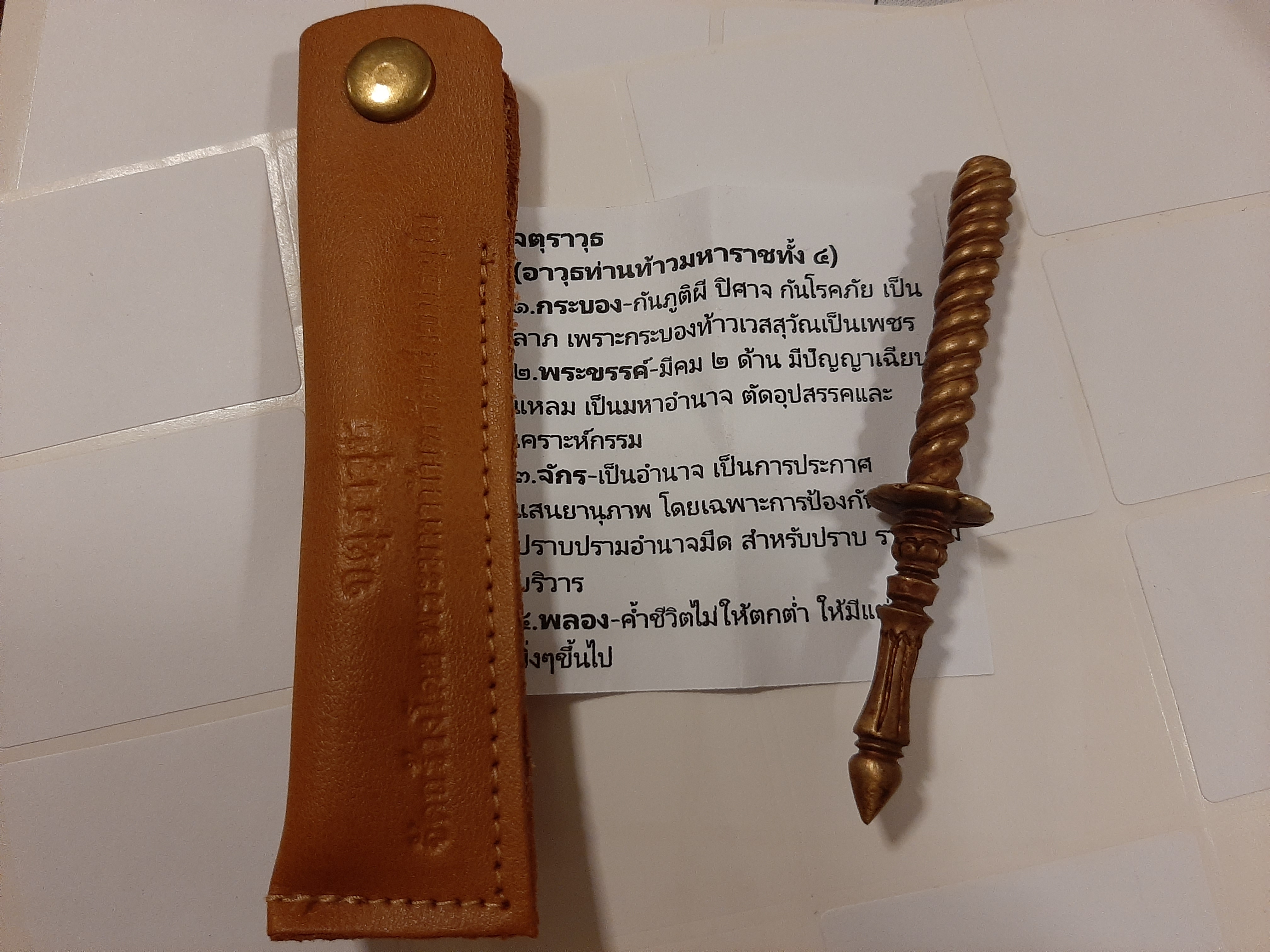 จตุราวุธ (พิธีแก้วอินทนิล) พระอาจารย์เอ บ้านสุมโน ลพ.เล็ก วัดท่าขนุนร่วมเสก