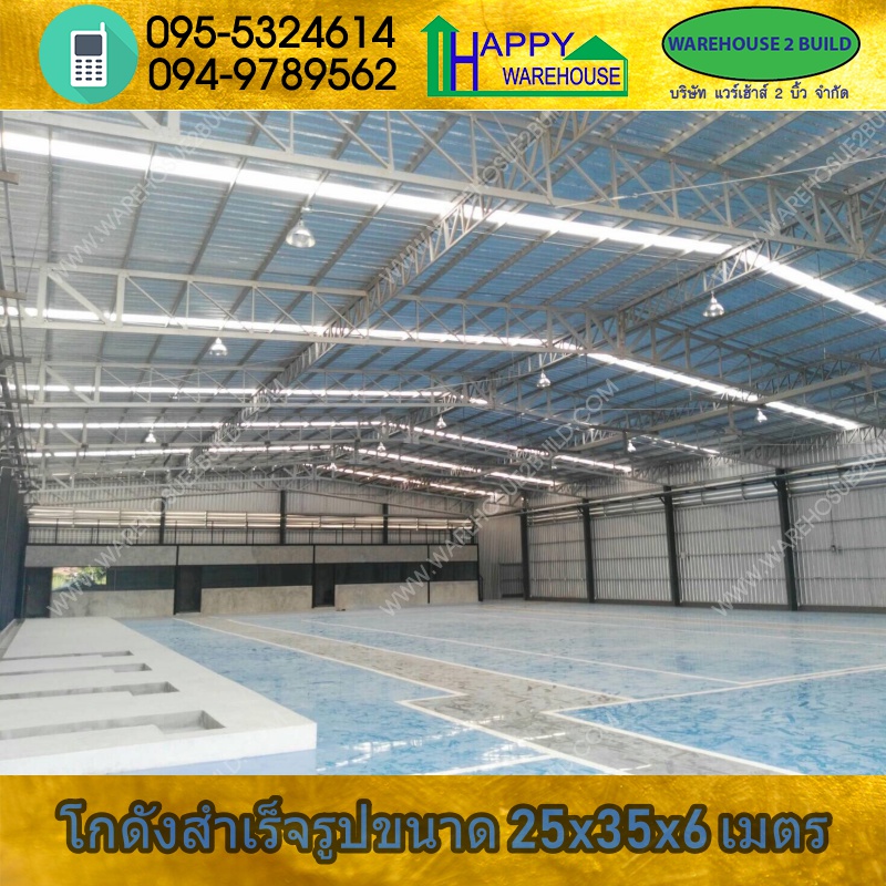 รับสร้างโกดังสำเร็จรูป ชลบุรี ขนาด25x35x6 เมตร