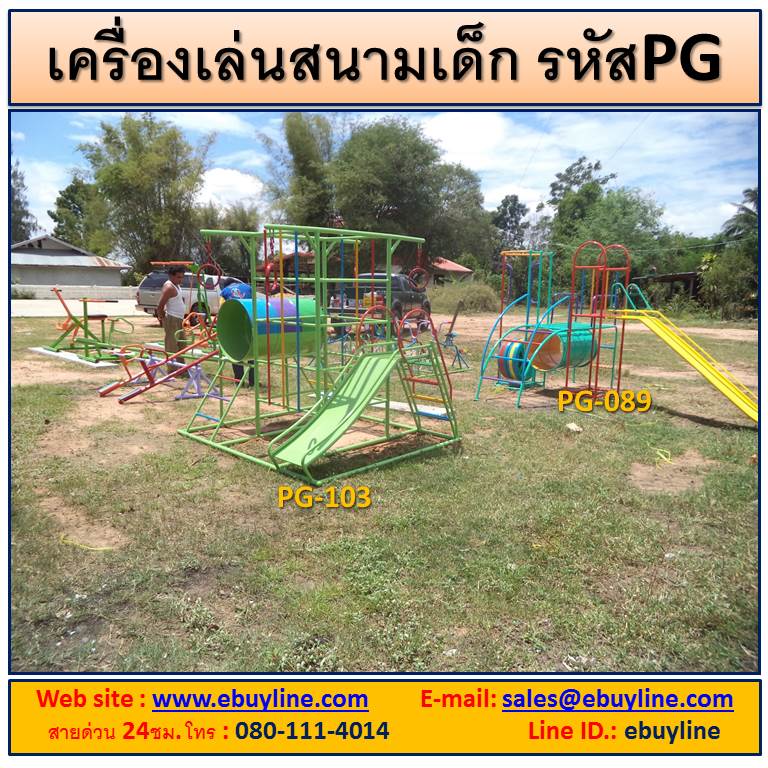 เครื่องออกกำลังกายกลางแจ้งปราจีนบุรี