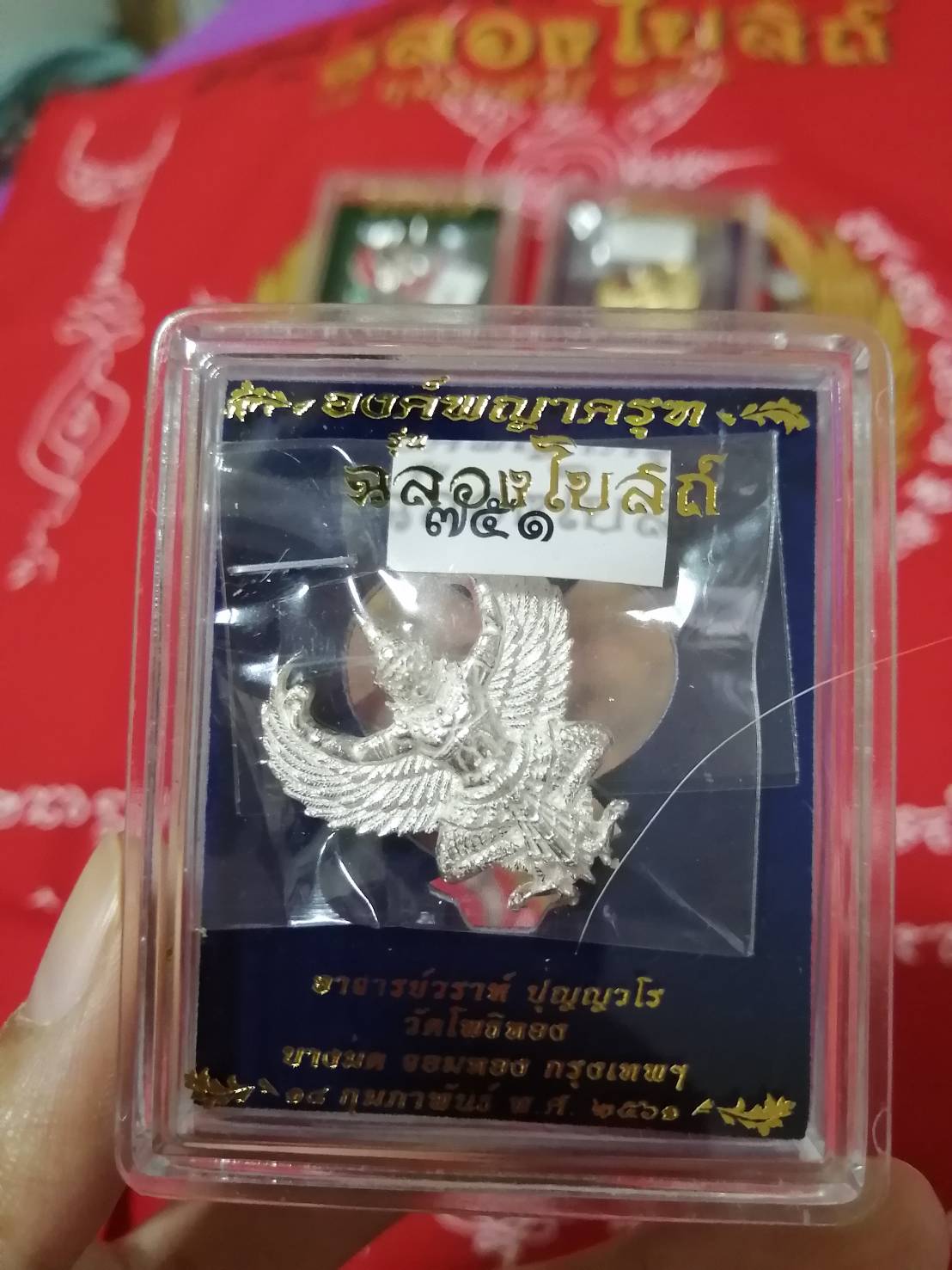 ครุฑเงิน no.751 รุ่น ฉลองโบสถ์ อ.วราห์