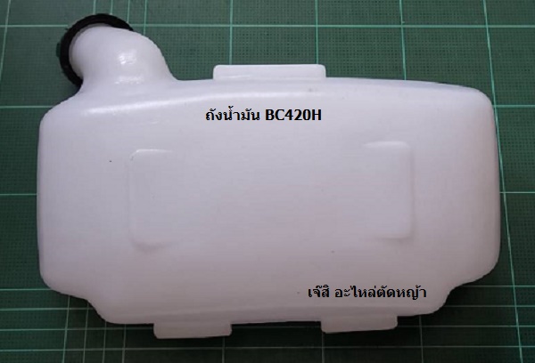 ถังน้ำมัน BC420H, SK42 ล่าง_NTS***