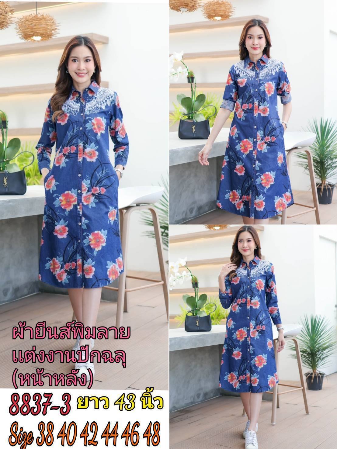 ชุดยีนส์ #8837-3 เดรสยีนส์พิมพ์ลายดอกไม้แต่งงานฉลุสวยหรูทั้งด้านหน้าและหลัง ผ้ายีนส์แท้เนื้อนิ่ม ใส่สบาย แบบสวยใส่ได้หลายโอกาส