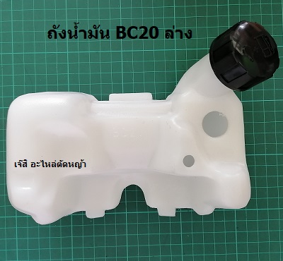 ถังน้ำมัน BC20 ล่าง_NTS