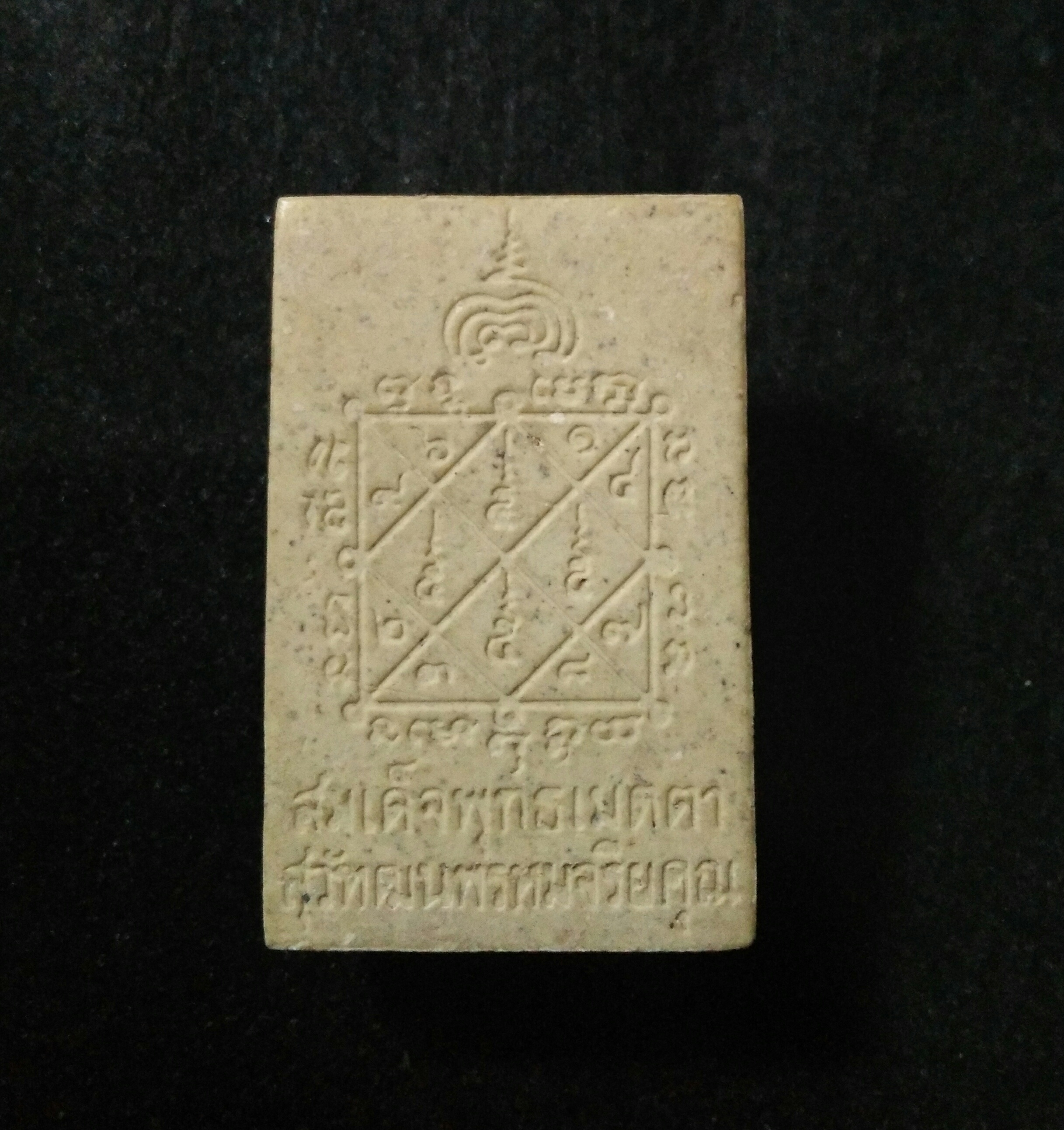 พระพุทธเมตตาหลังยันต์ตรีนิสิงเห (เนื้อขาว องค์1) หลวงปู่วิเวียร วัดดวงแข ปี 36 (ไม่มีกล่อง)