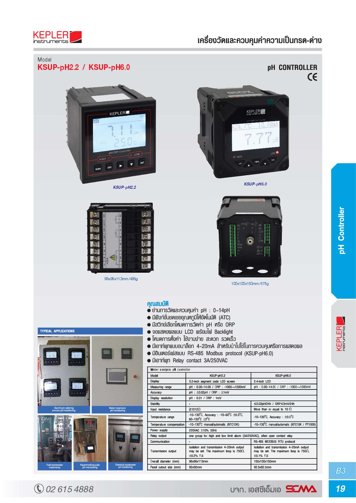 3.6.6 เครื่องวัดและควบคุมค่าความเป็นกรด-ด่าง (pH Controller) แบรนด์ : KEPLER รุ่น : KSUP-pH6.0