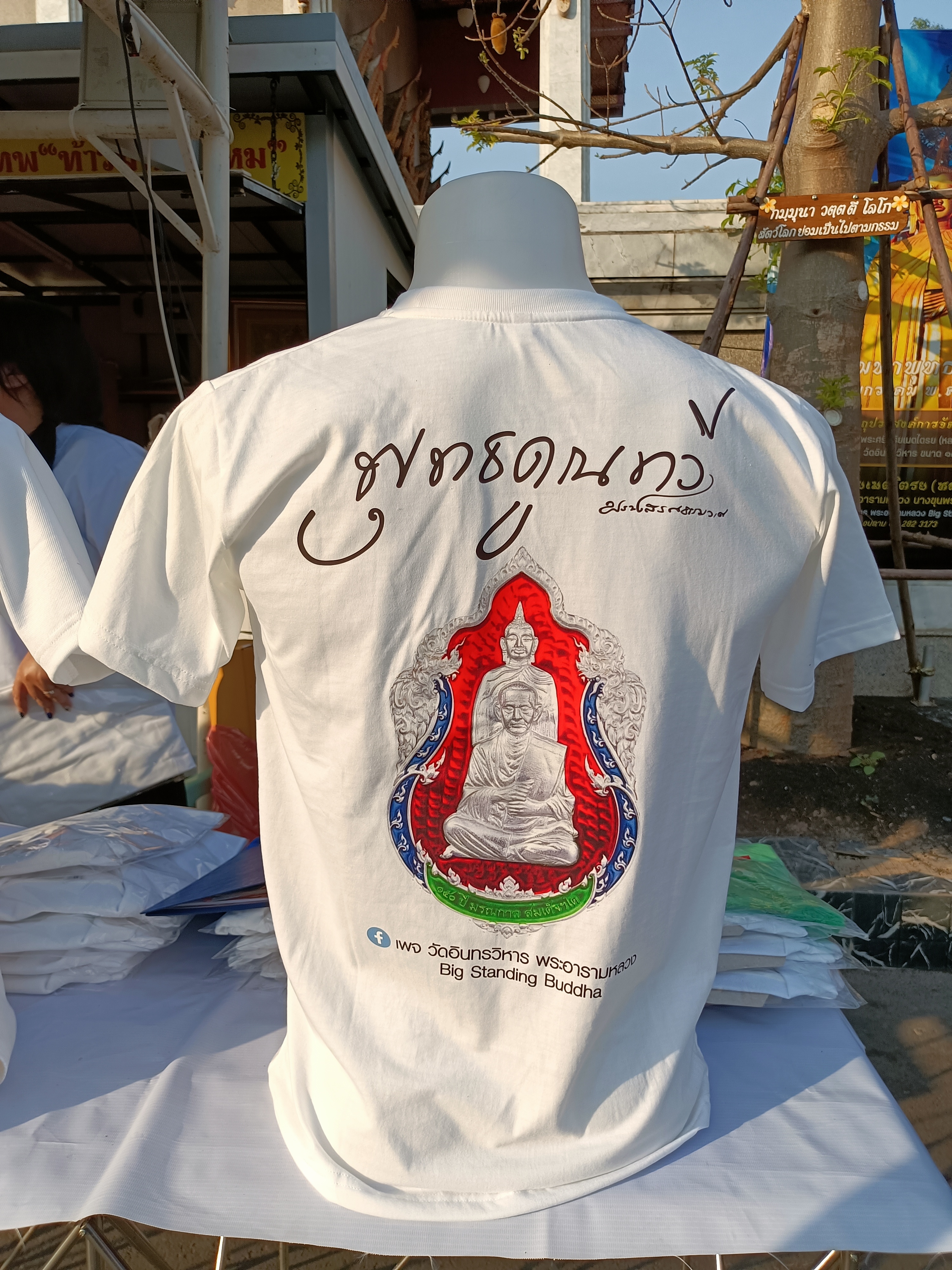 เสื้อยืดคอกลม ผ่านการเสก รุ่น พุทธคูณทวี วัดอินทรวิหาร ลพ.เล็ก ร่วมเสก