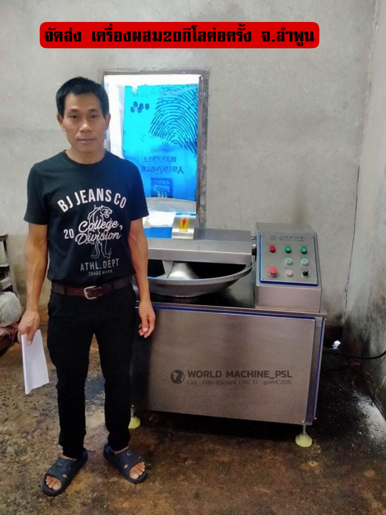 เครื่องทำลูกชิ้น เครื่องบีบลูกชิ้น เครื่องปั้นลูกชิ้น อัตโนมัติ