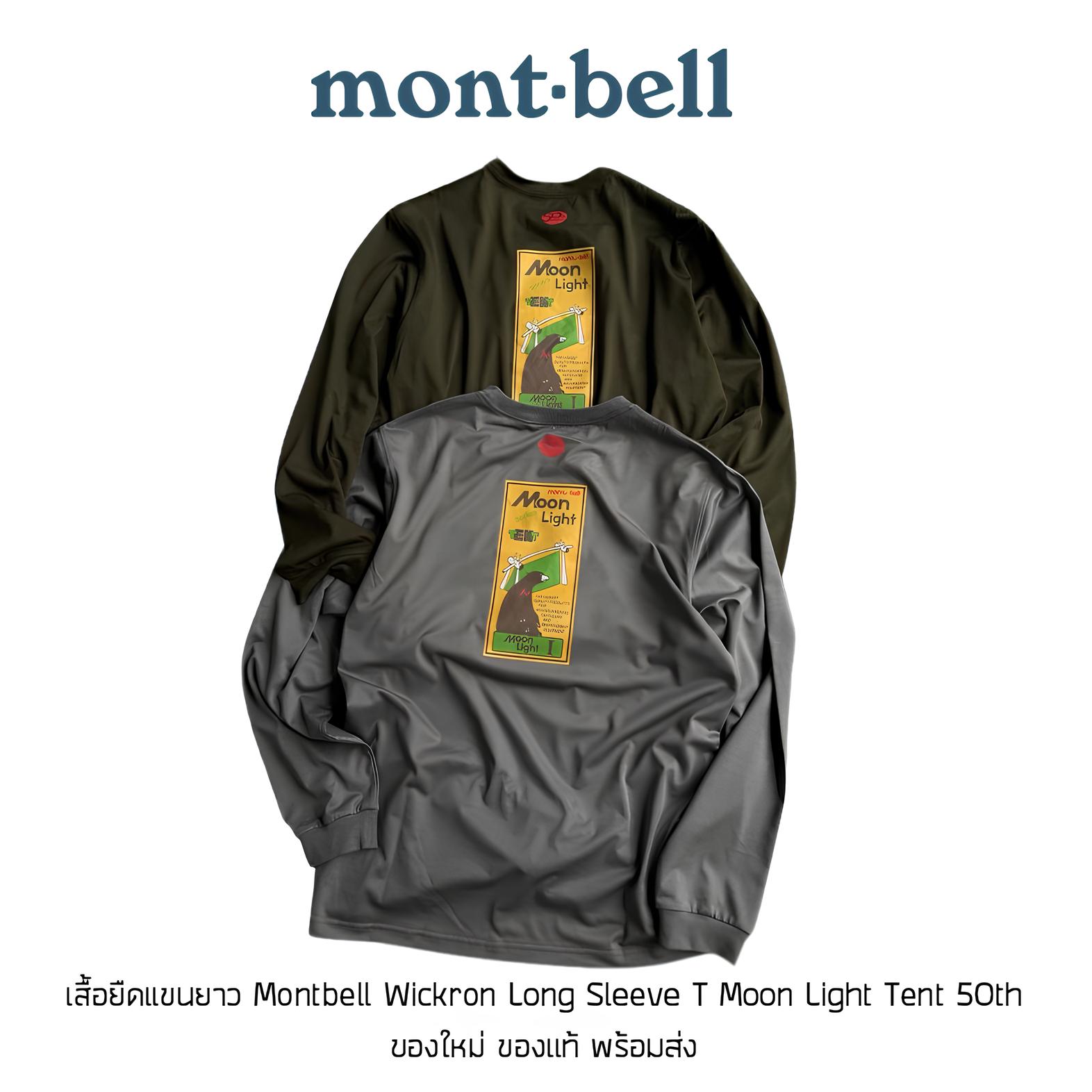 เสื้อยืดแขนยาว Montbell Wickron Long Sleeve T Moon Light Tent 50th ของแท้ ของใหม่ พร้อมส่ง เสื้อเดินป่า
