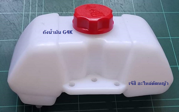 ถังน้ำมัน G4K_NTS***