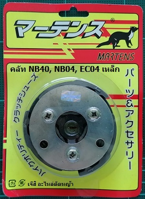 คลัท NB40, NB04, EC04 เหล็ก_MT