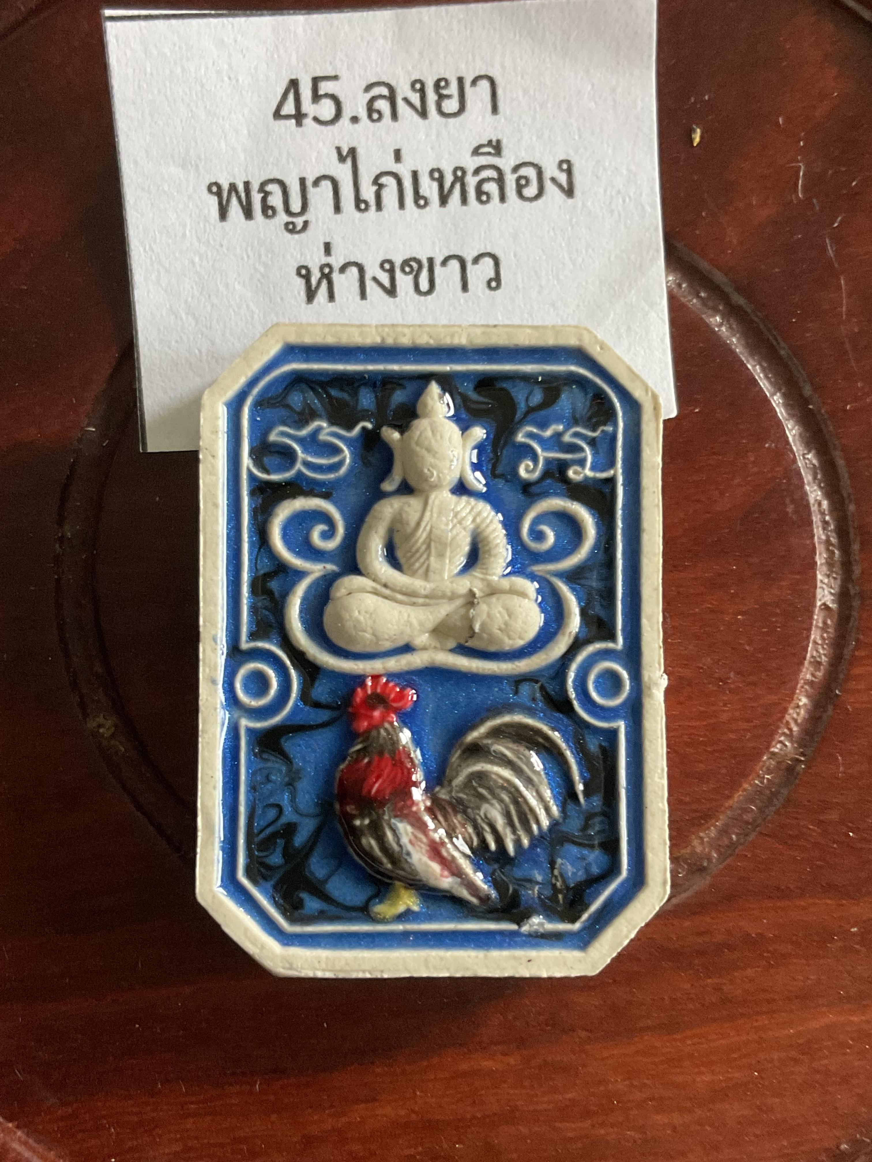 สมเด็จทรงไก่ ลพ.เงิน ลป.คีบ ลพ.หนุน ลป.ศิลา พอจ.ต้อม ลพ.สุริยันต์ พุทธาภิเษก วัดโพธิ์ศรีสะอาด 6 ก.ค. 67