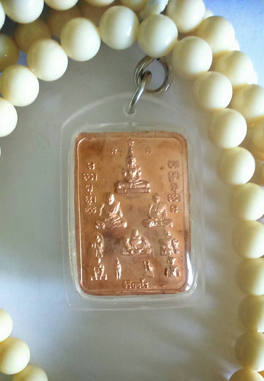 เหรียญวิริยะธิกะพร้อมสร้อยประคำสีขาว หลวงตาม้า วัดถ้ำเมืองนะ