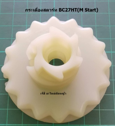 กระเดื่องสตาร์ท BC27HT(M Start) NTS
