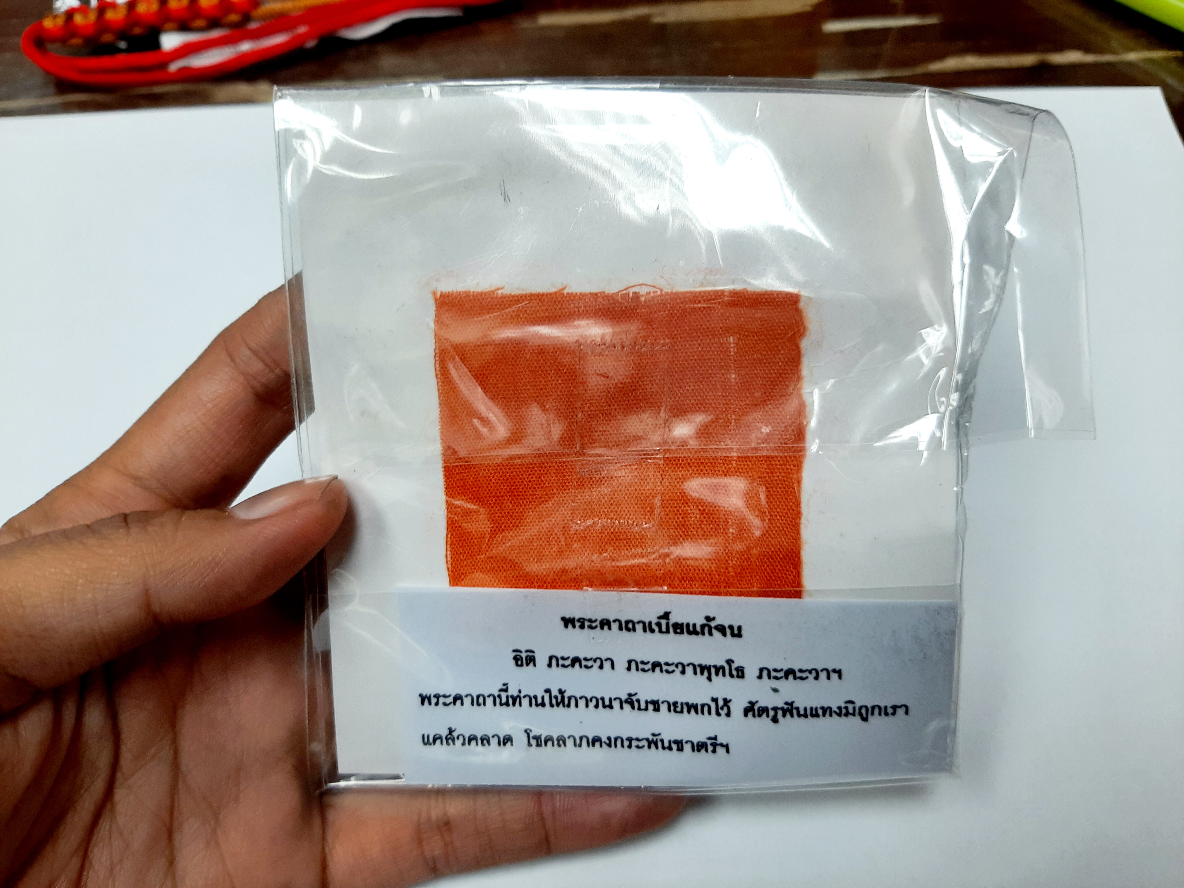 ตะกรุดกันภัย สายรัดข้อมือ ปี 47 หลวงปู่หงษ์ แห่งสุสานทุ่งมน