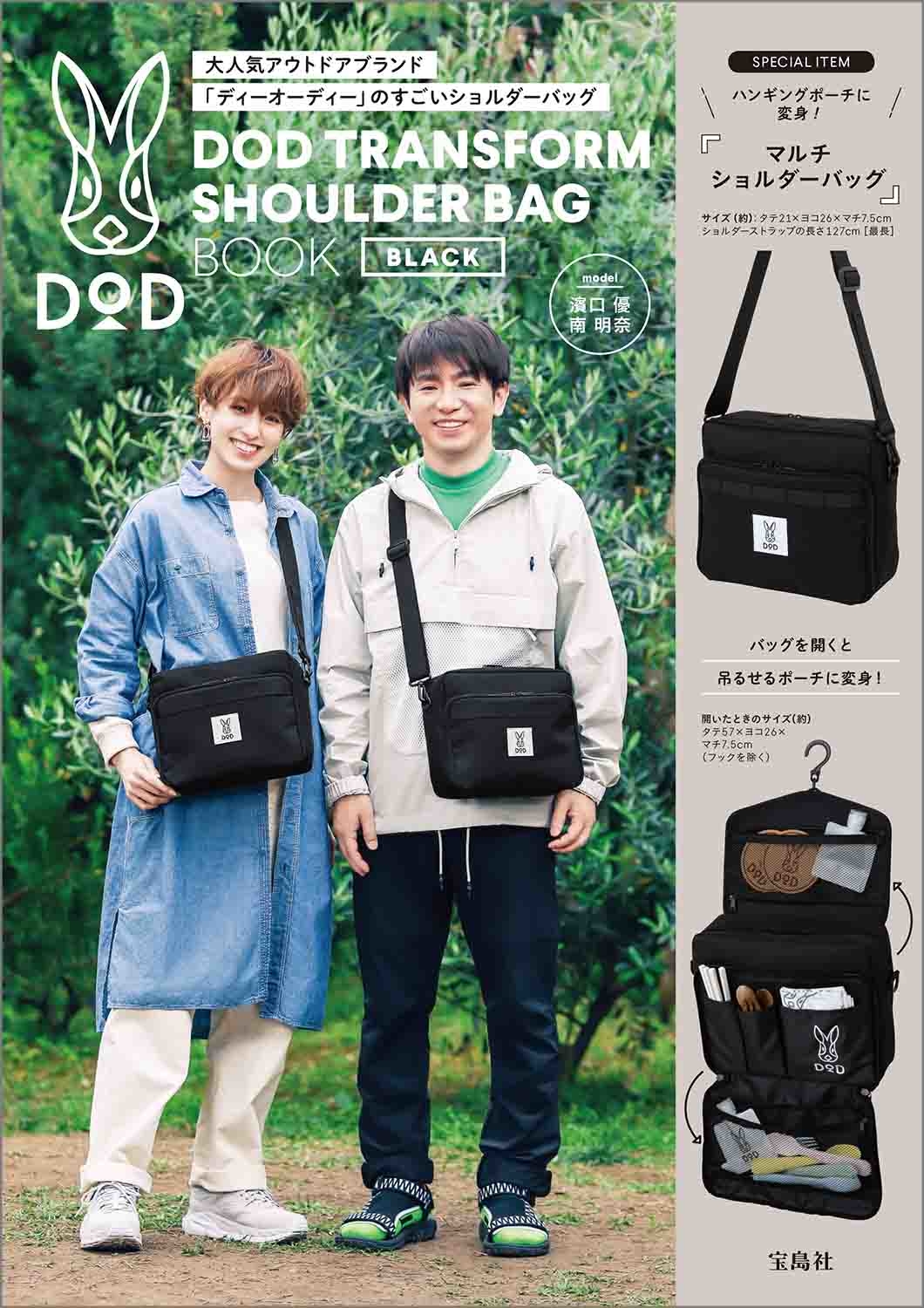 กระเป๋าสะพายข้าง DOD Transform Camping Bag รุ่นพิเศษจากญี่ปุ่น กระเป๋าสะพาย กระเป๋าถือ ของใหม่ ของแท้ พร้อมส่ง