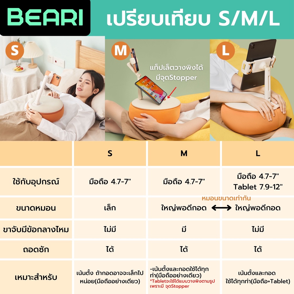 [สินค้าลิขสิทธิ์แท้] BEARI หมอนมือถือ ขาจับโทรศัพท์ ที่ตั้งมือถือ ที่จับแท็ปเล็ต พรีเมี่ยม Soft Pillow สบายนุ่มฟู