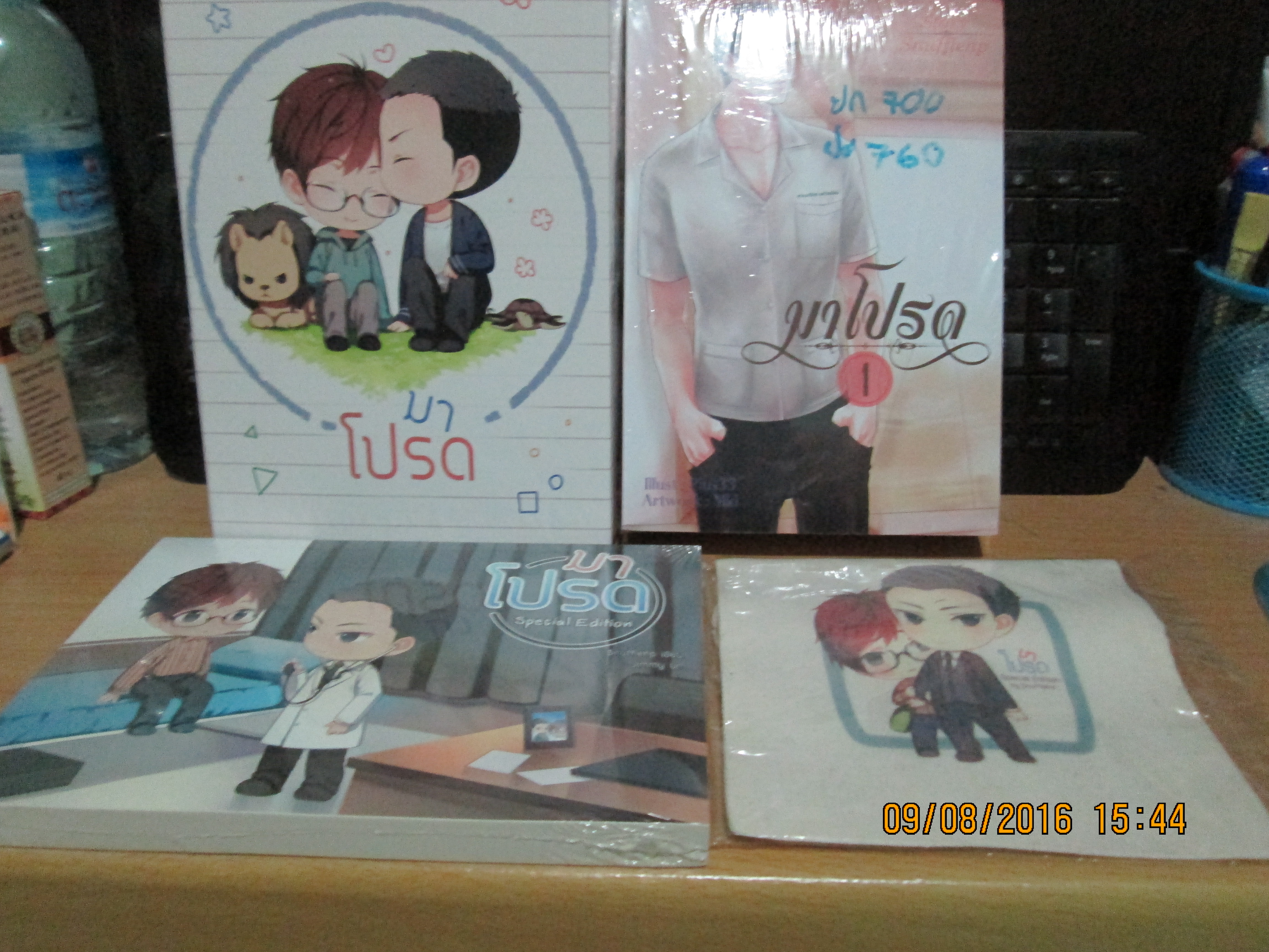 boxset มาโปรด (ส่งลงทะเบียนฟรี)