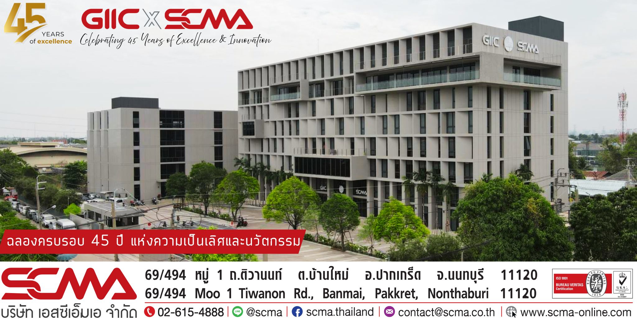 SCMA | อันดับ 1 เซนเซอร์และระบบออโตเมชั่น