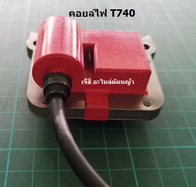 คอยล์ไฟ T740
