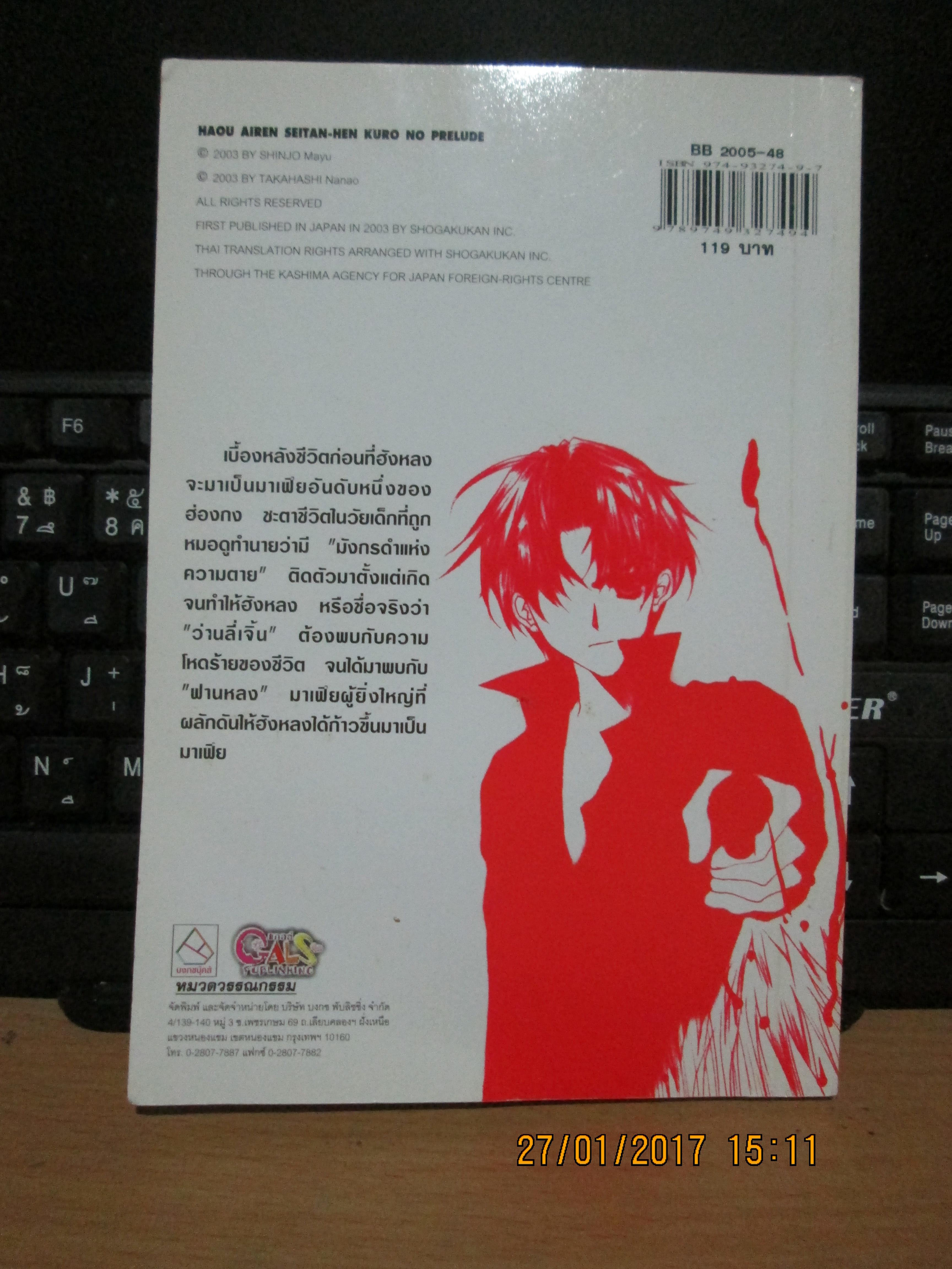 มาเฟียที่รัก โหมโรงแห่งความมืด (ภาคต้นกำเนิด) เล่มพิเศษ