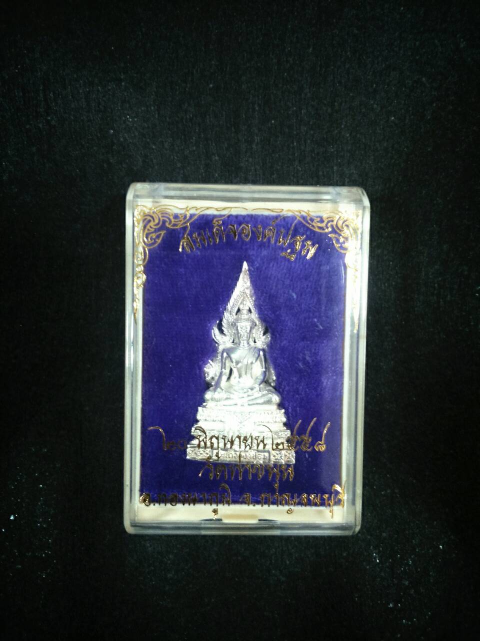 สมเด็จองค์ปฐมลอยองค์เนื้อเงิน วัดท่าขนุน (Pre Order)