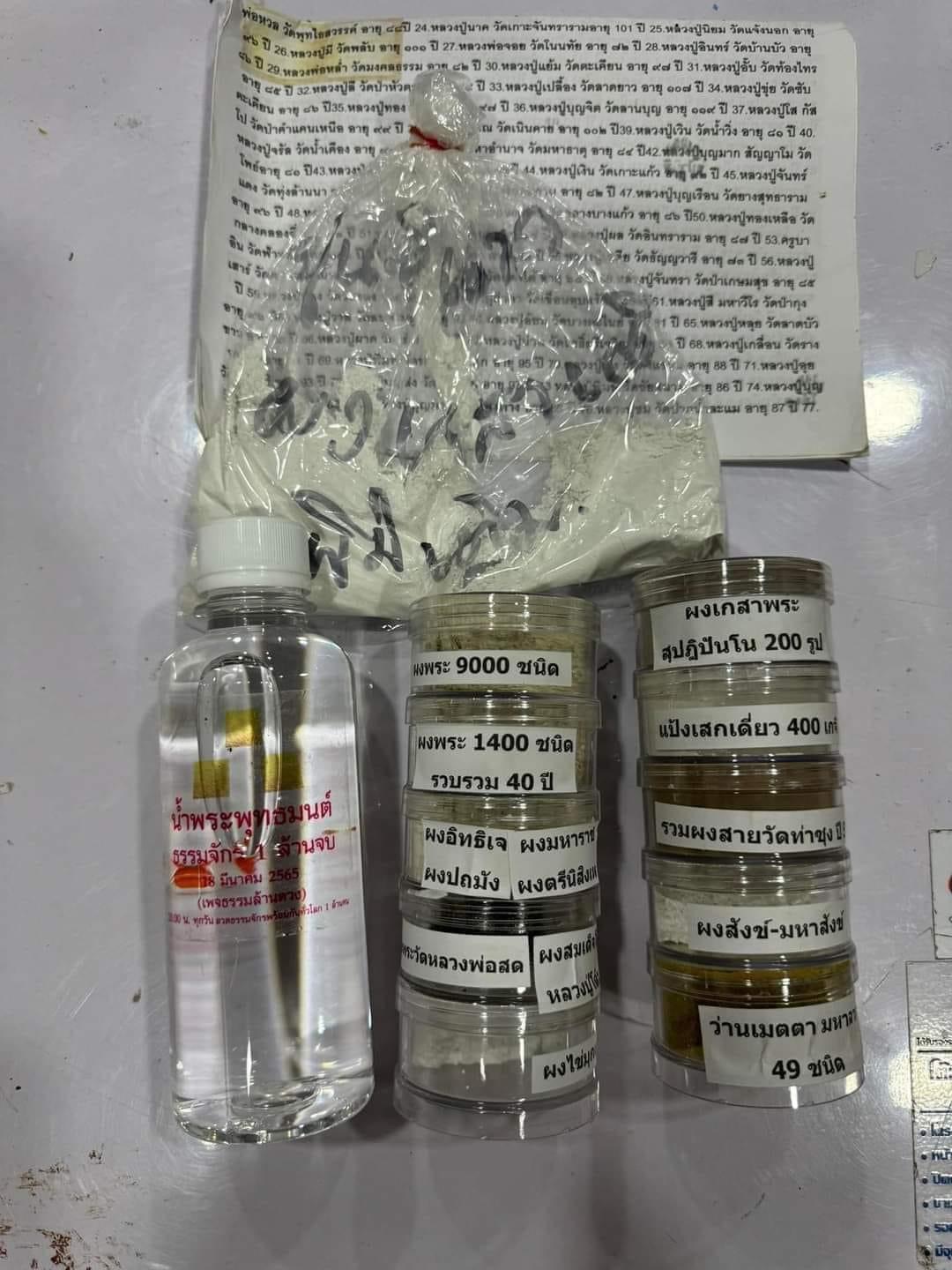 กระสุนคตมหาสะท้อน หลวงตาวัชรชัย วัดถ้ำเขาวง