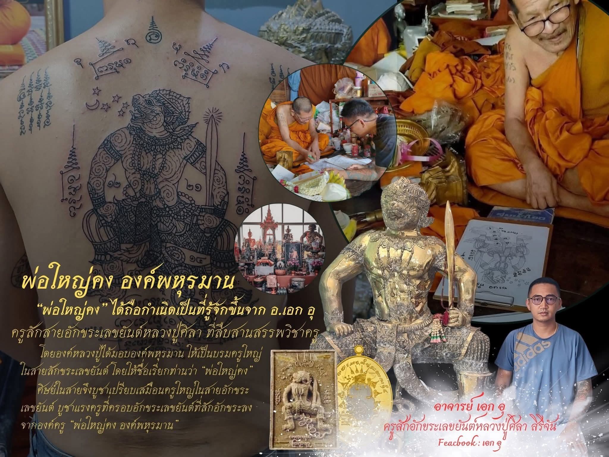 เหรียญพหูรมาน ทภ.2 เนื้อชนวน No.8948 หลวงปู่ศิลา
