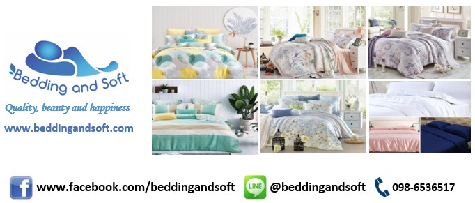 Bedding and Soft