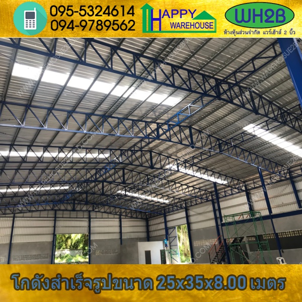 รับสร้างโกดังสำเร็จรูป โกดังผลิตน้ำดื่ม กระบี่ ขนาด 25.00 x 35.00 x 8.00 m.