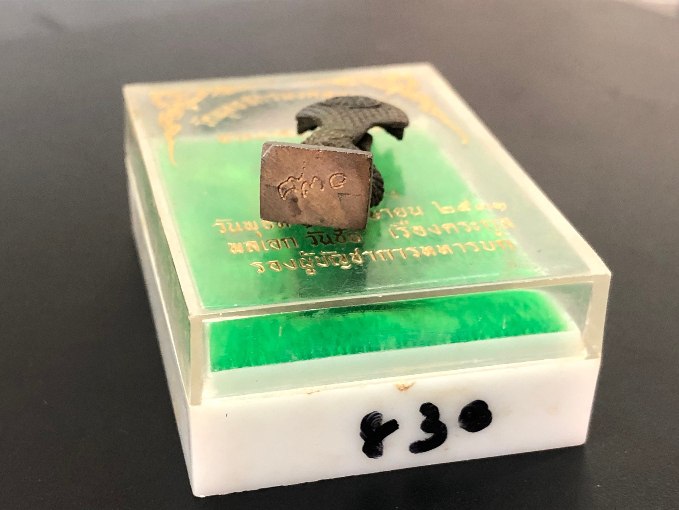 พระนาคปรกศรีวิชัย ปี 31