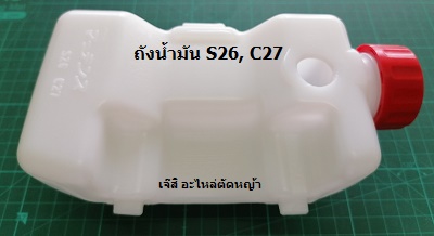 ถังน้ำมัน S26, C27 ล่าง_NTS