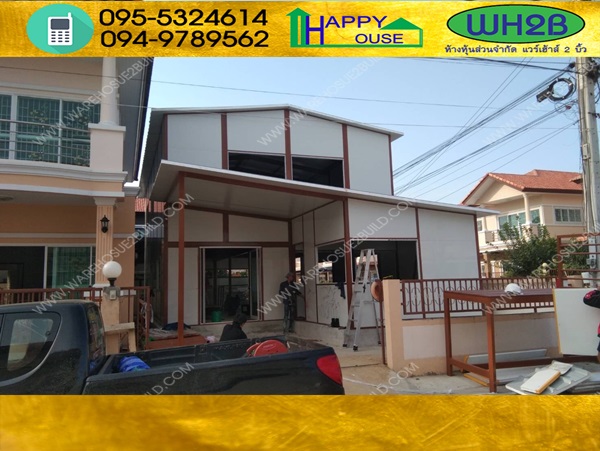 บ้านน็อคดาวน์ 2 ชั้น บ้านสำเร็จรูป สร้างออฟฟิศ