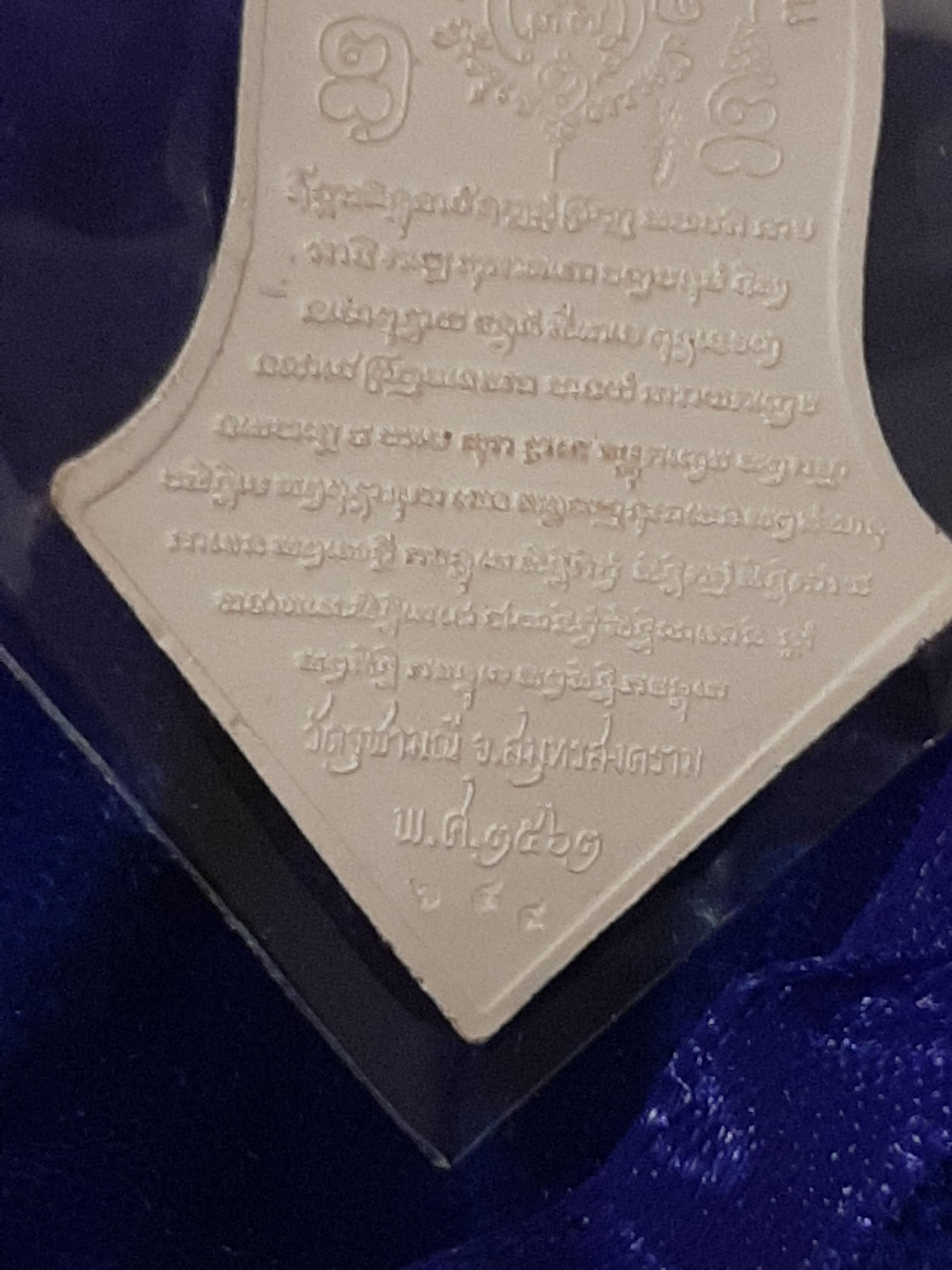 เหรียญท้าวเวสสุวรรณ (กรรมการกะไหล่ทองลงยา 3 เหรียญ) No.1608 รุ่น รับขวัญศิษย์ ปี 62