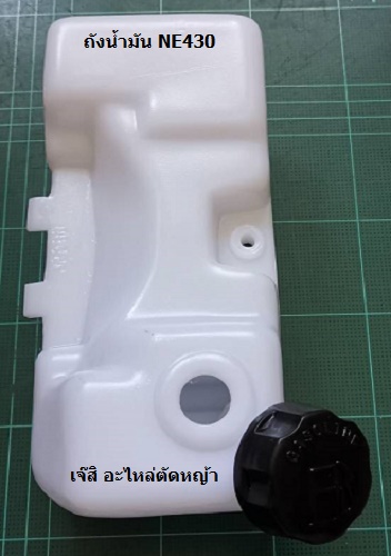 ถังน้ำมัน NE430 ล่าง_NTS