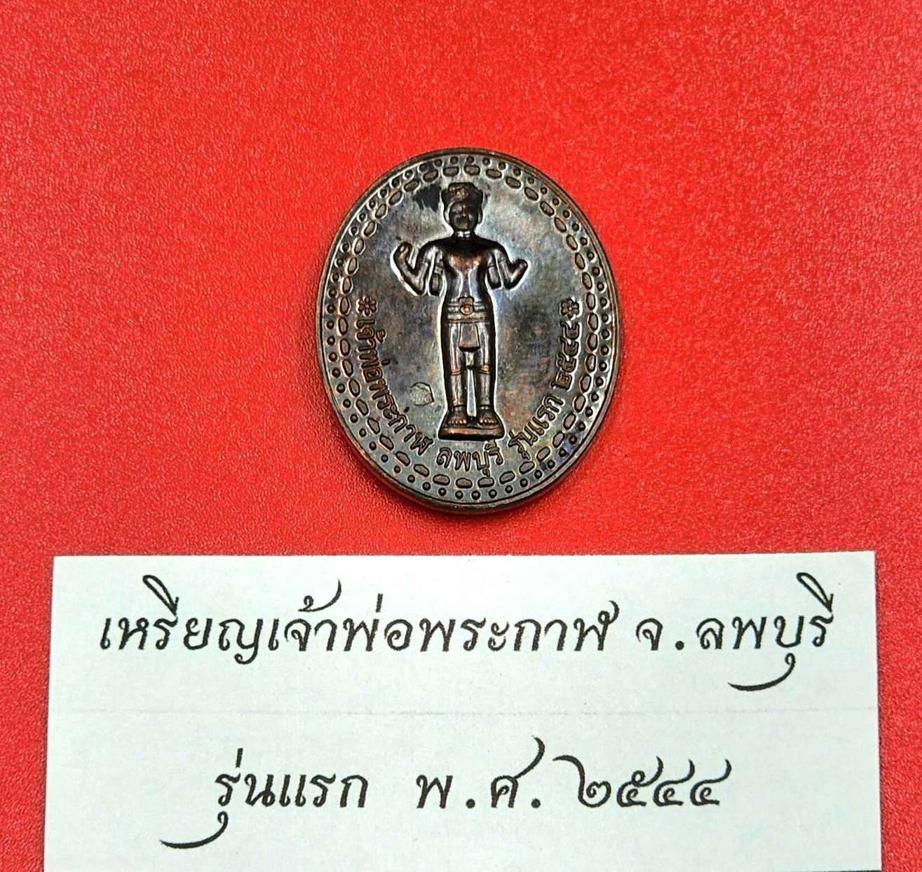 ลูกอมเพลิงพระกาฬ (ไม่เพ้นท์สี) ขนาดเล็ก (๑ ใน ๔๐๐) หลวงพ่อเอก สำนักสงฆ์เขาธัมมสรณ์ ปี 67