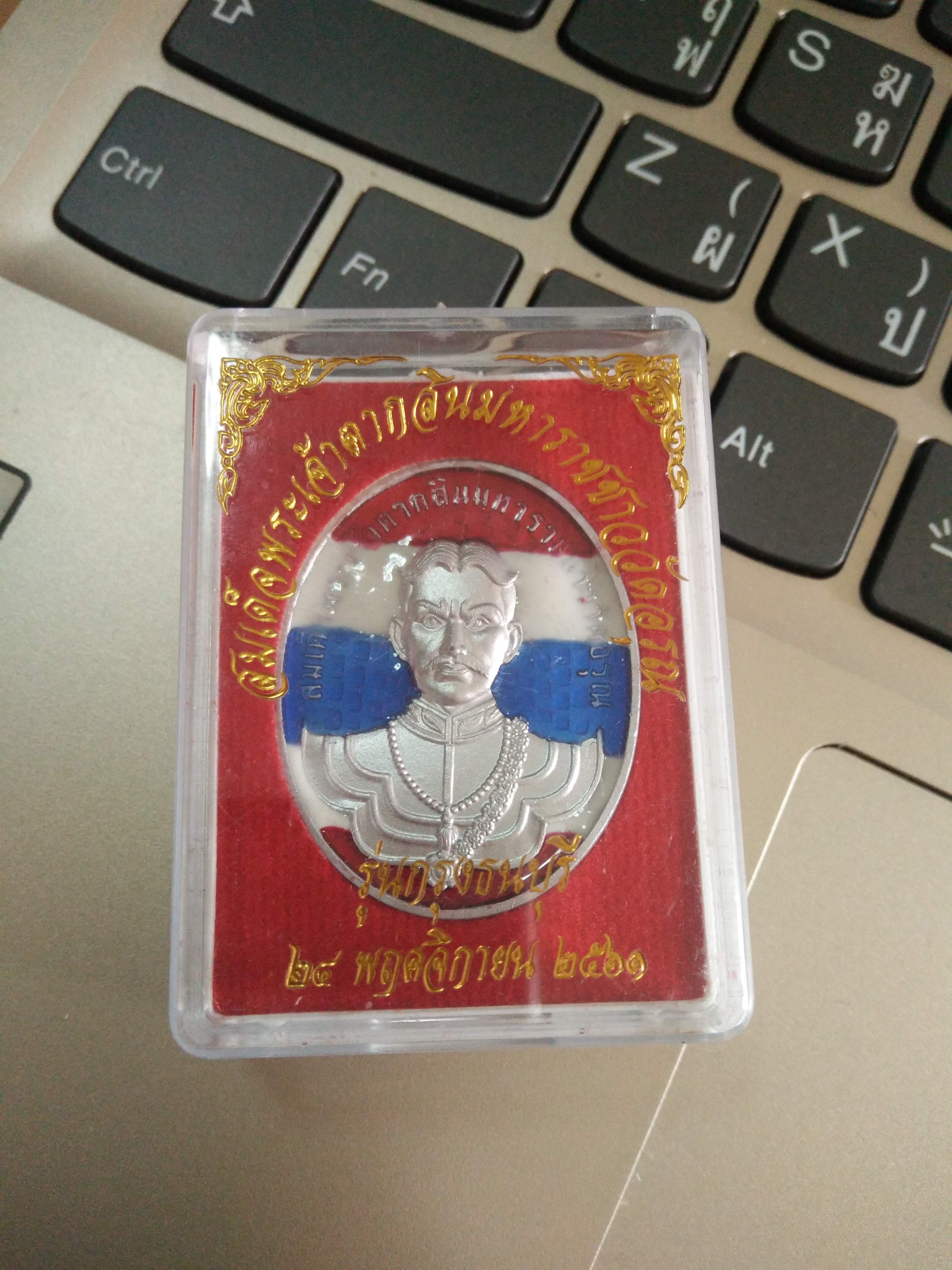 เหรียญสมเด็จพระเจ้าตากสิน(ทองแดงลงยาด้านหน้า) รุ่น กรุงธนบุรี (ลพ.เล็กร่วมเสก)