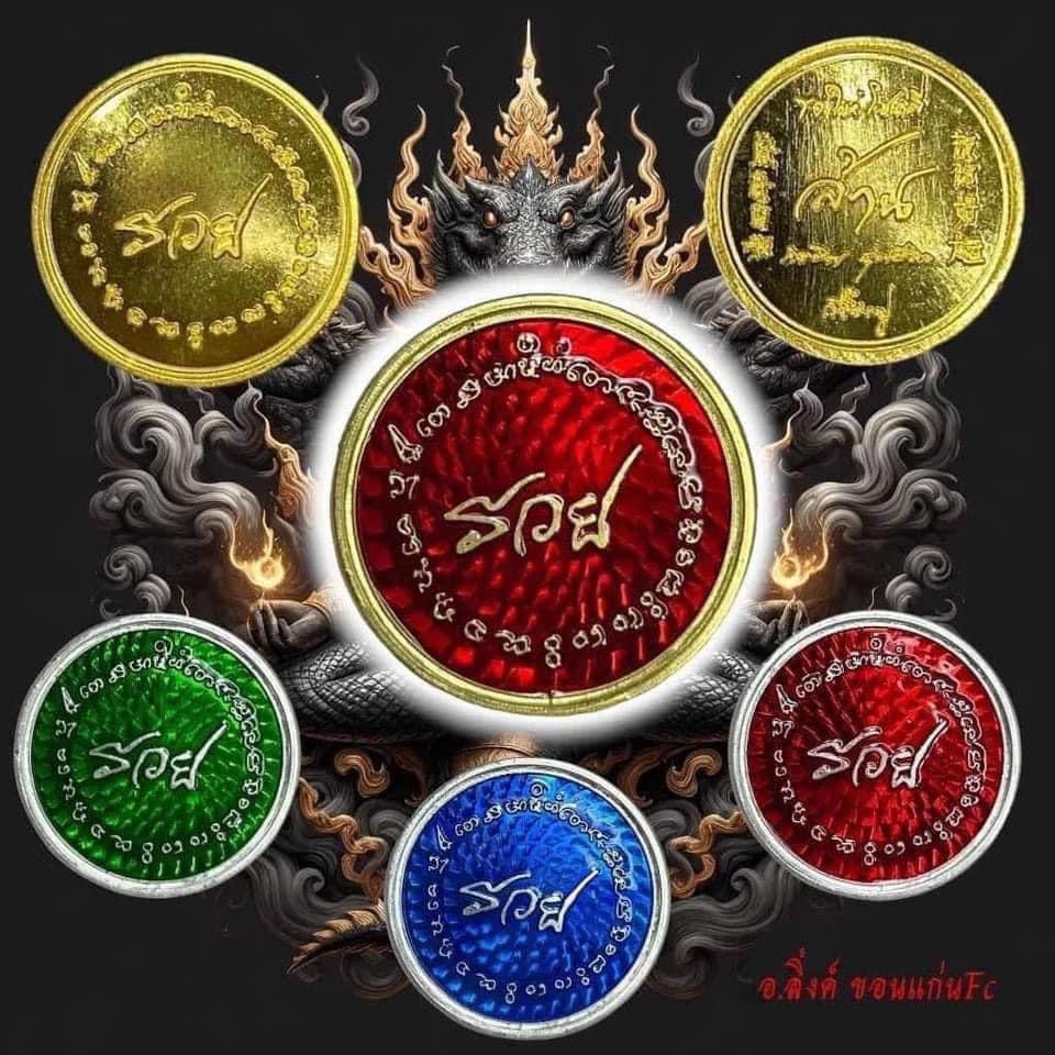 เหรียญรวย ล้าน หลวงปู่มหาศิลา