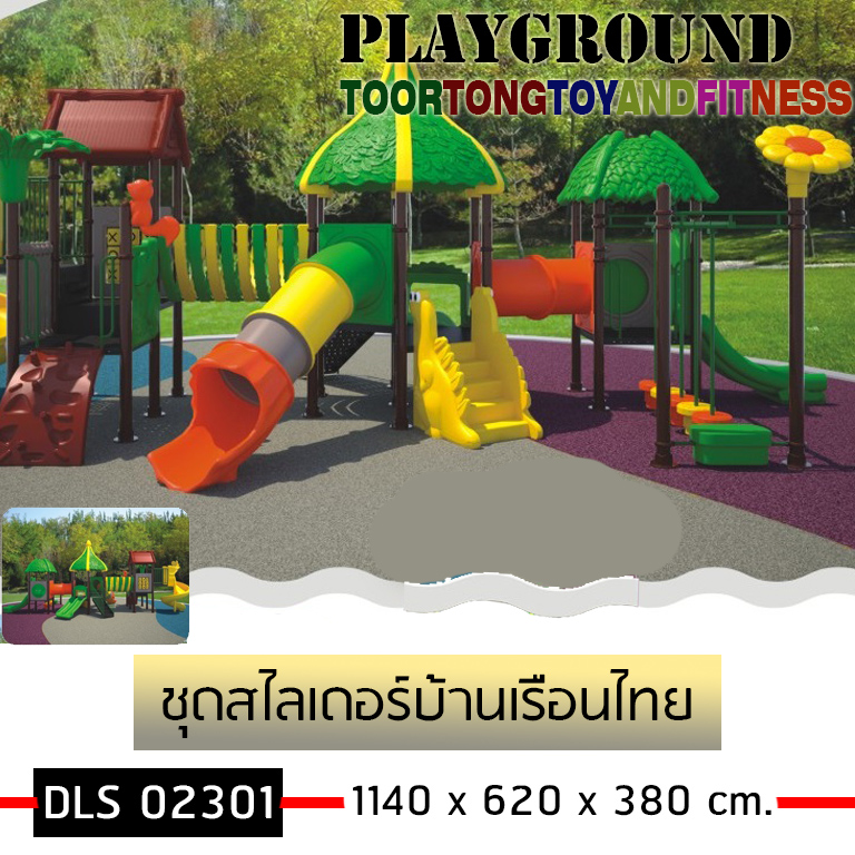 ชุดสไลเดอร์บ้านเรือนไทยแสนสุข