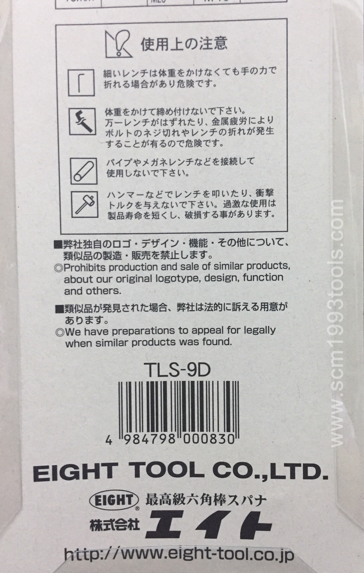 EIGHT รุ่น TLS-9D ประแจหกเหลี่ยมตัวแอลขาวยาวหัวบอล ขนาด 1.5-10 มม. (9ตัว/ชุด) ญี่ปุ่น HEX KEY WRENCH