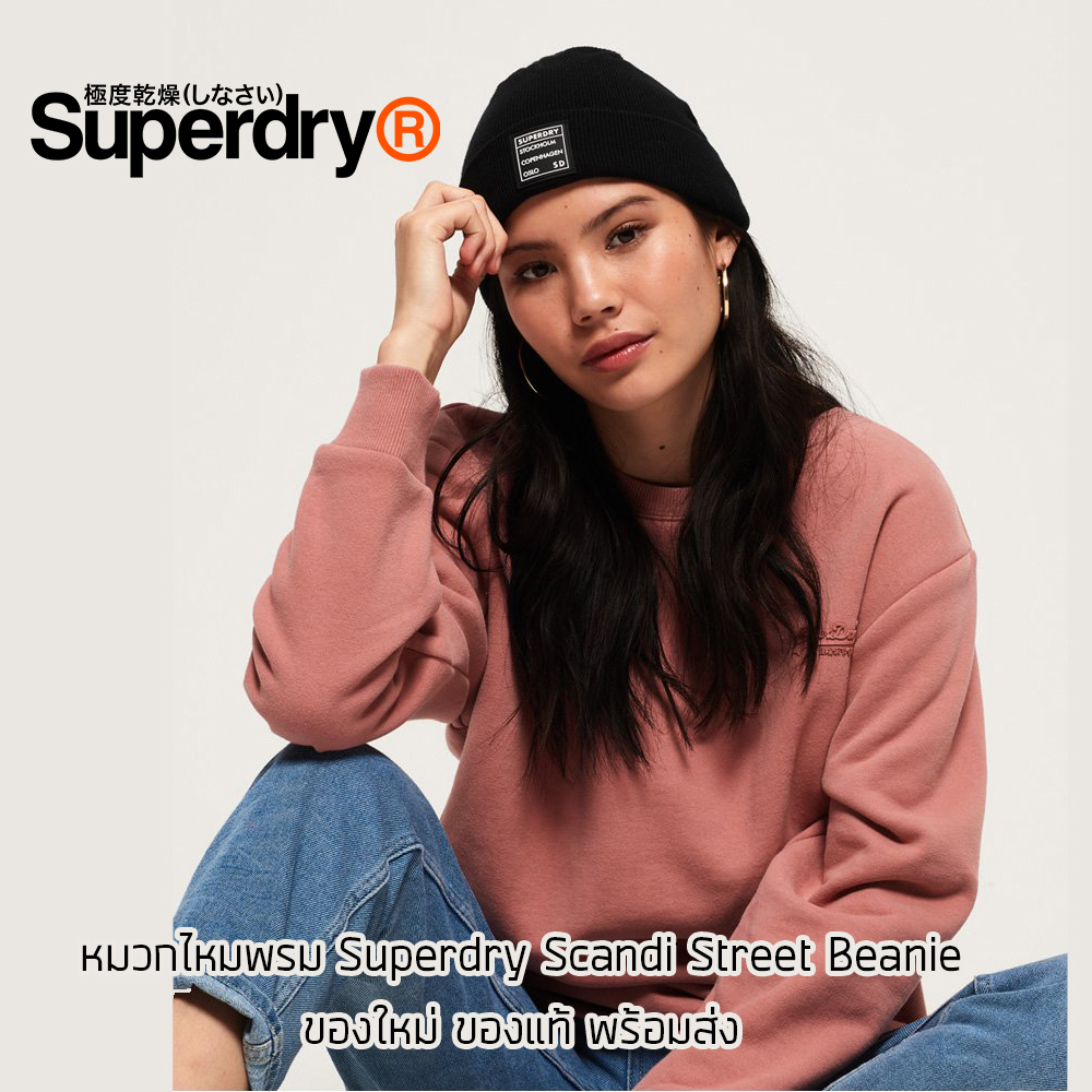 หมวกไหมพรม Superdry Scandi Street Beanie ของใหม่ ของแท้ พร้อมส่งจากไทย