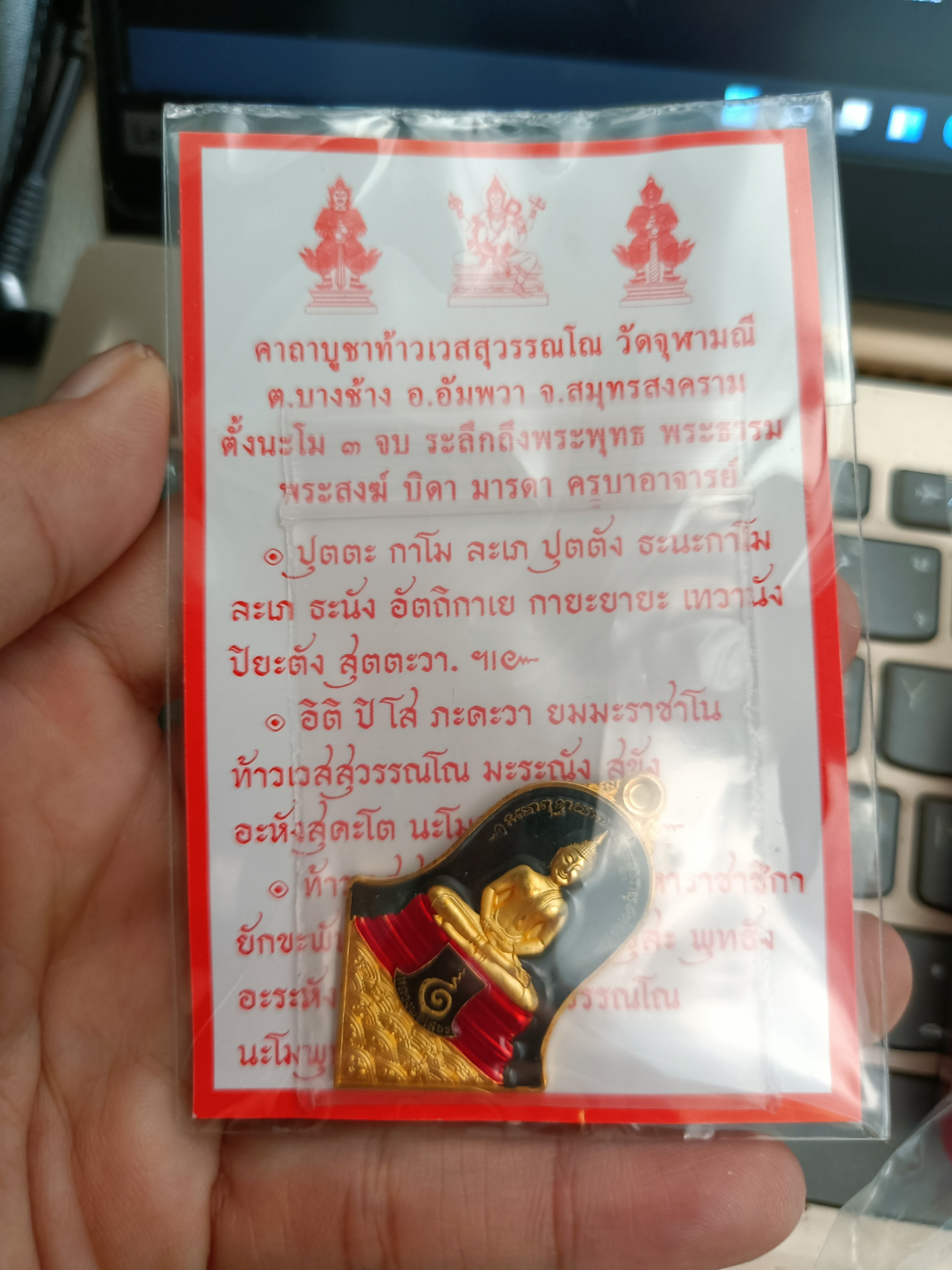 เหรียญหลวงพ่อโสธร เนื้อมหาชนวนย้อนยุค วัดจุฬามณี