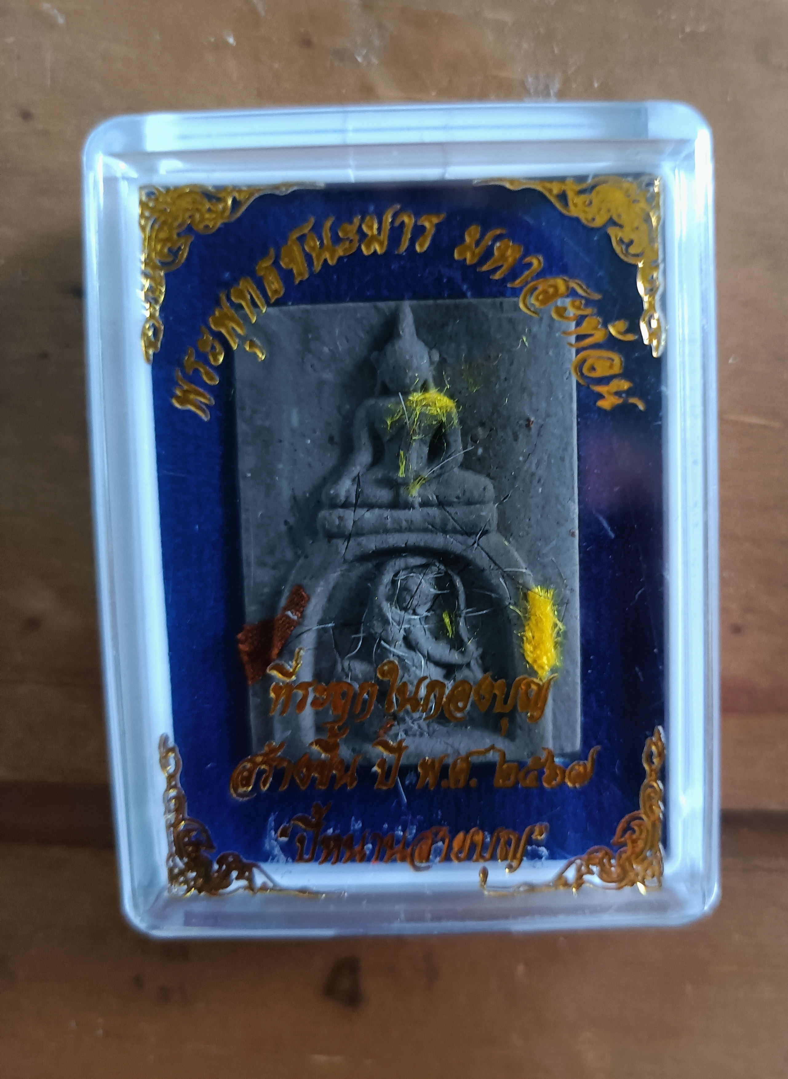 พระปิดตาปลดหนี้ มีแต่รวย หลวงปู่ศิลา ครูบากฤษดา