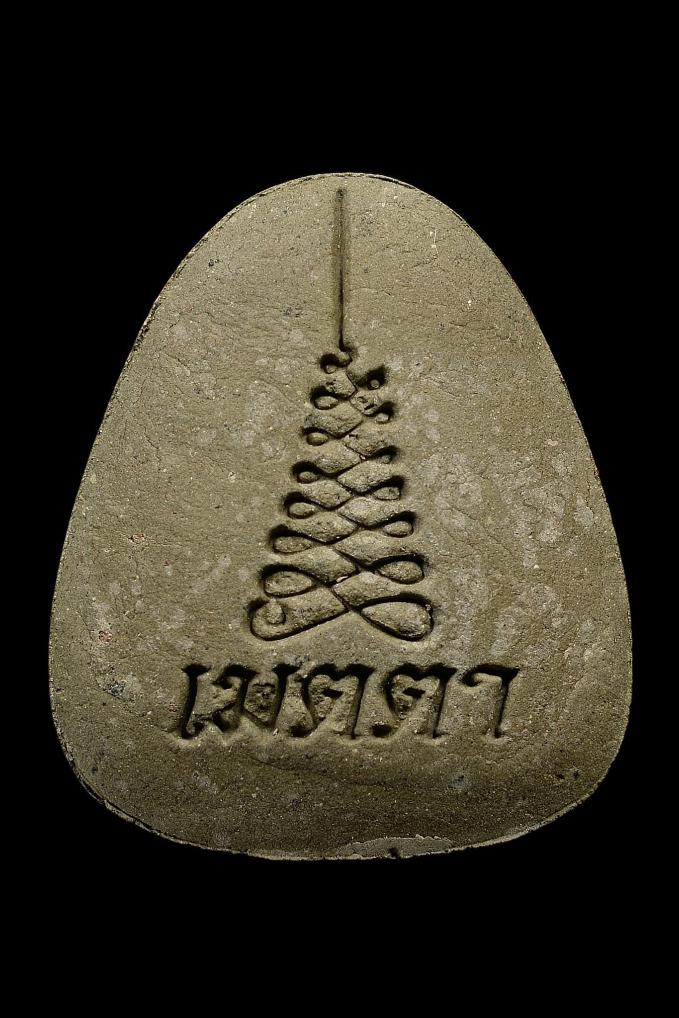 พระปิดตา รุ่น เมตตา หลวงปู่ศิลา หลวงพ่อหนุน (มีรอยราน)