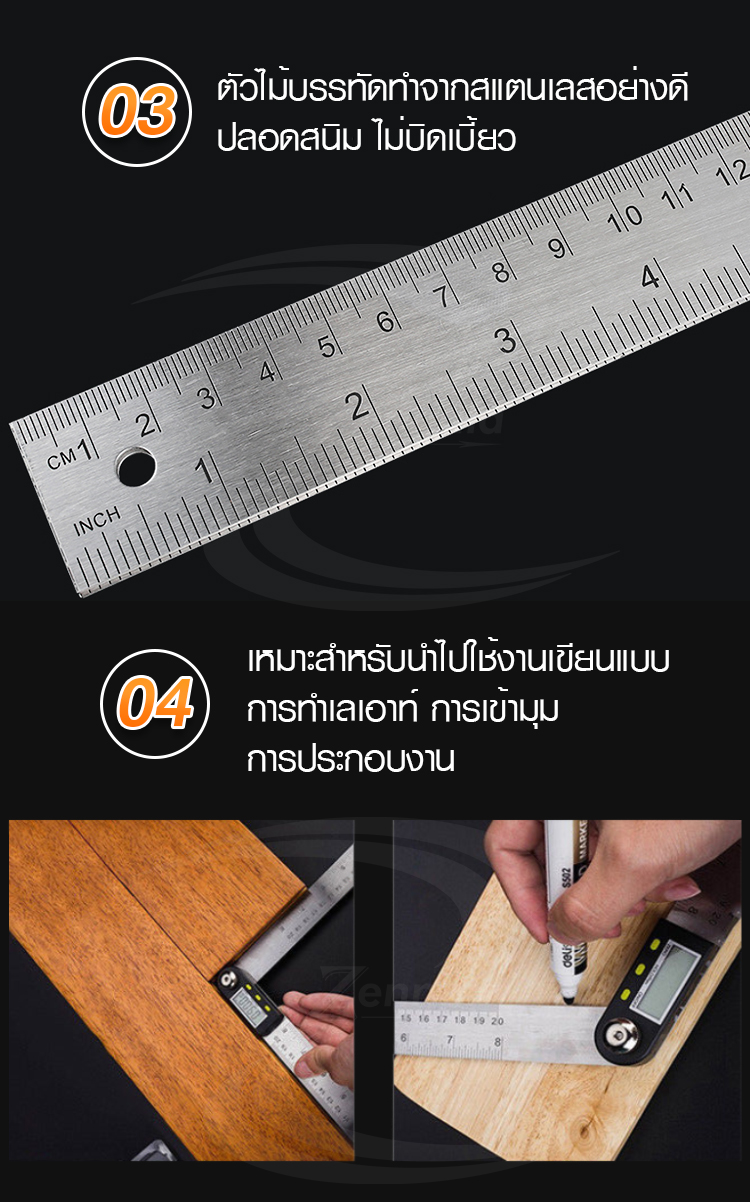 เครื่องวัดองศา digital stainless steel 30 cm (B รุ่นไม้บรรทัดวัดองศา)