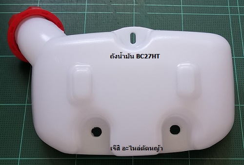 ถังน้ำมัน BC27HT ล่าง_NTS