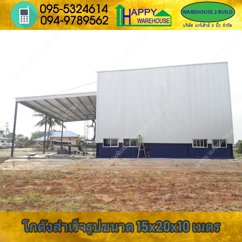 รับสร้างโกดังสำเร็จรูป เชียงรายขนาด 15x20x10 เมตร