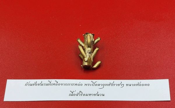 ลูกอมเพลิงพระกาฬ (ไม่เพ้นท์สี) ขนาดเล็ก (๑ ใน ๔๐๐) หลวงพ่อเอก สำนักสงฆ์เขาธัมมสรณ์ ปี 67