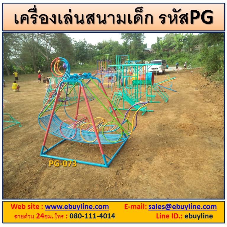 เครื่องออกกำลังกายกลางแจ้งปราจีนบุรี
