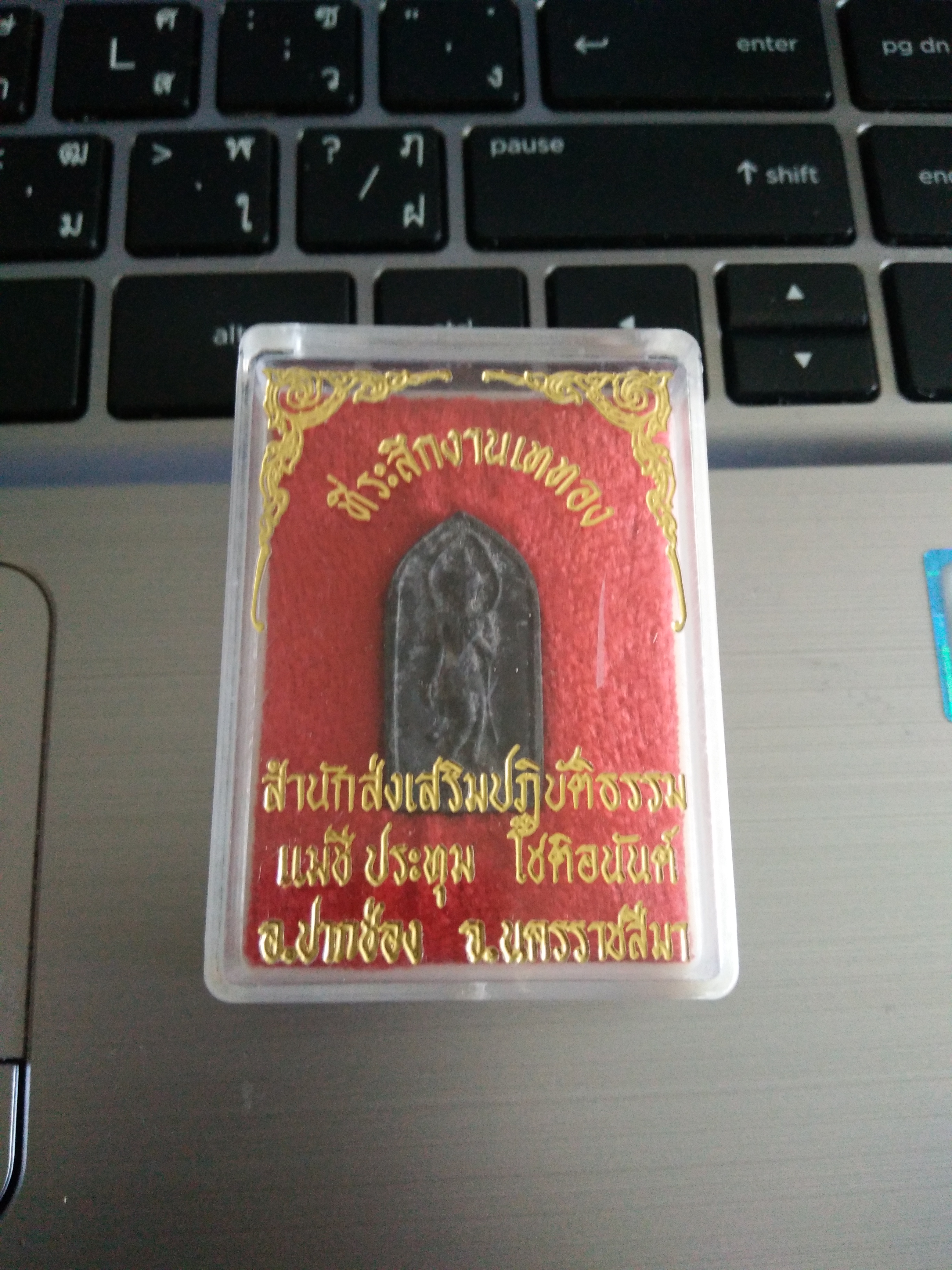 พระเนื้อผงสีดำเสือผ่านฝังแร่โคตรเศรษฐี ปี 38 สำนักแม่ชีประทุมฯ สาย ล.พ.ฤาษี