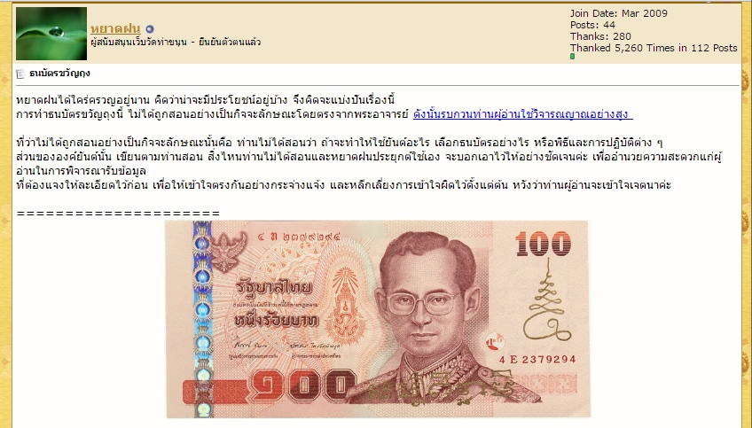 ธนบัตรขวัญถุง 2 (มูลค่าห้าสิบบาท) วัดท่าขนุน